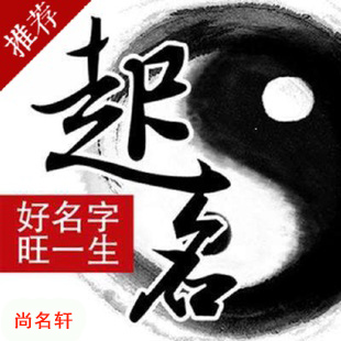 蒸湘宝宝起名