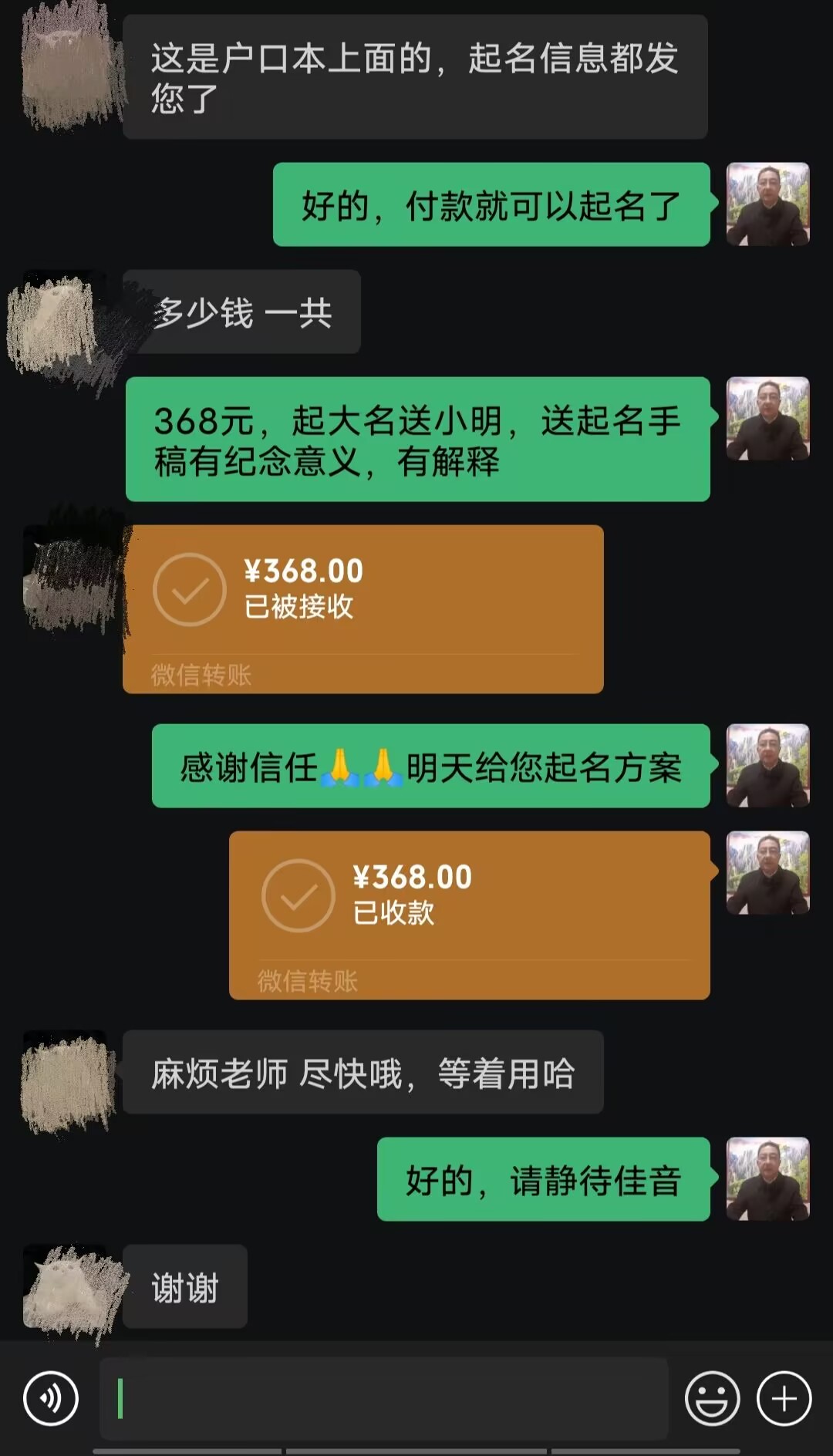 蒸湘起名案例，感谢支持